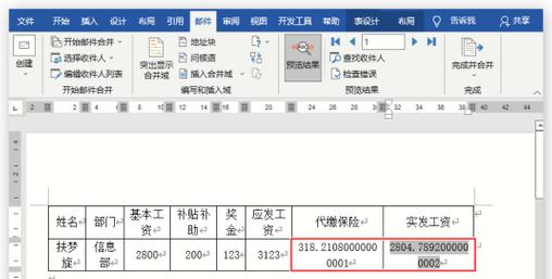 Excel去隐藏小数与工资单小数处理技巧
