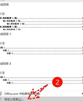 Word2016首页不显示页码设置教程