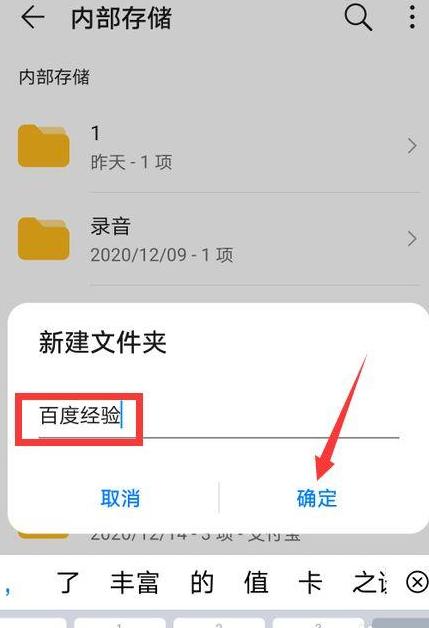 手机建文件夹攻略：轻松整理手机桌面空间