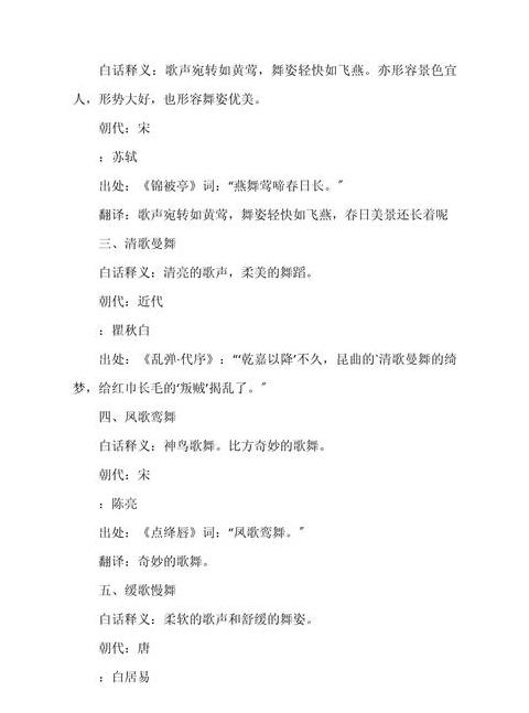 手舞足蹈：成语解释与用法详解