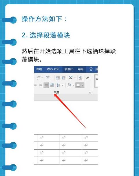 WPS表格行间距调整教程：轻松设置间距方法大公开