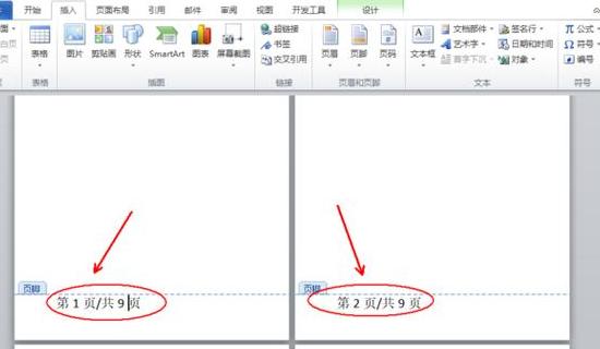 Word2007页码设置：轻松实现第X页/共X页格式