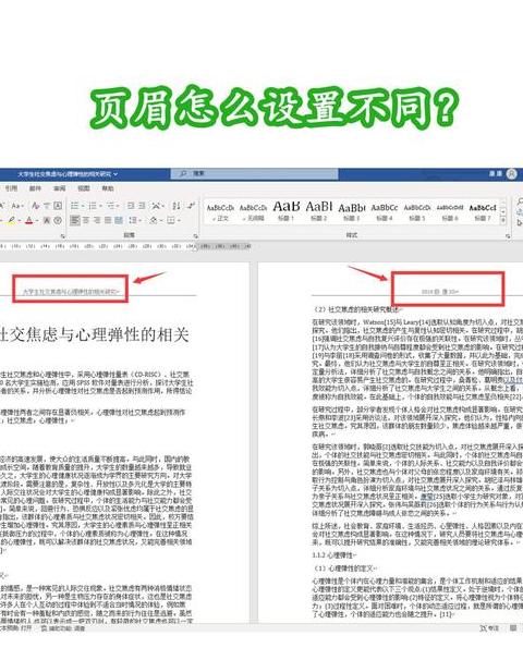 Word和Excel取消页码、页眉页脚教程