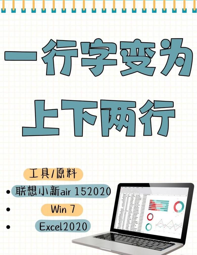Word两行文字合并及对齐方法分享