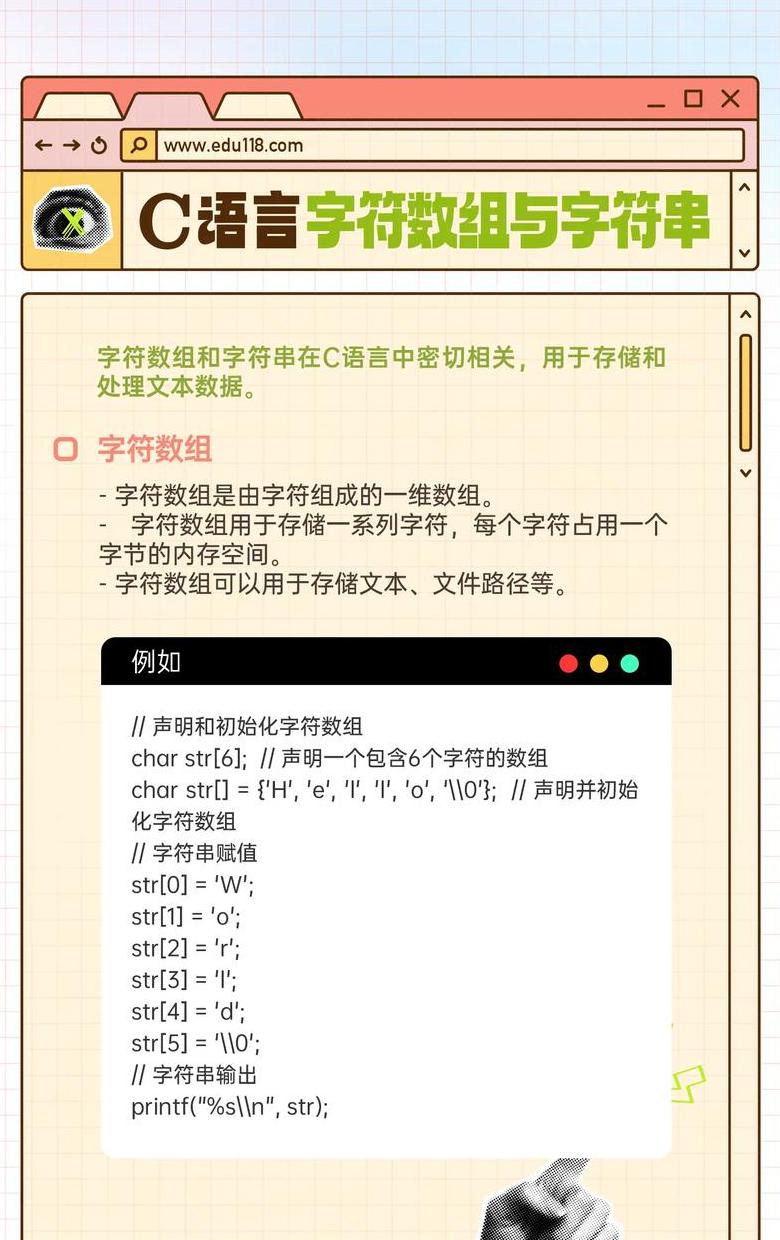 C语言%s格式输出字符串全解析