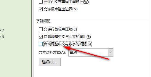 Word去数字空格教程