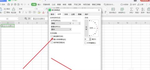 Excel单元格自动换行行距调整技巧