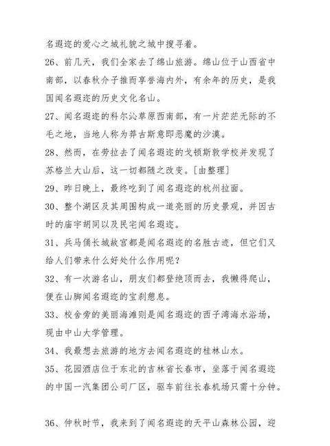 揭秘‘举世闻名’的‘举’字含义