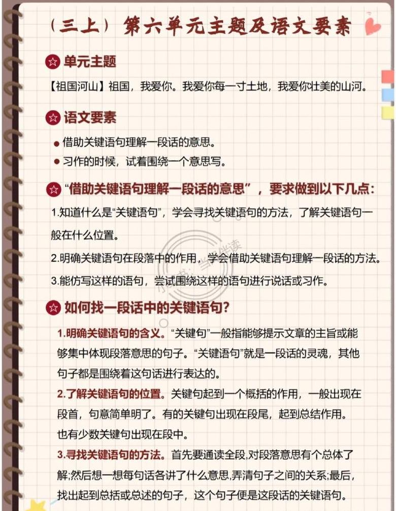 掌握关键句子：提升阅读理解力的秘诀