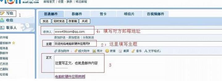 如何正确输入QQ邮箱格式