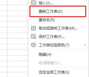 Word表格快速清空内容教程