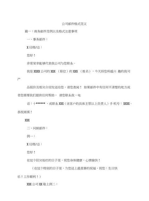 苹果iCloud邮箱使用指南大全