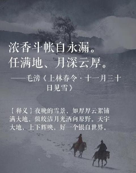 冬日白雪古诗词精选