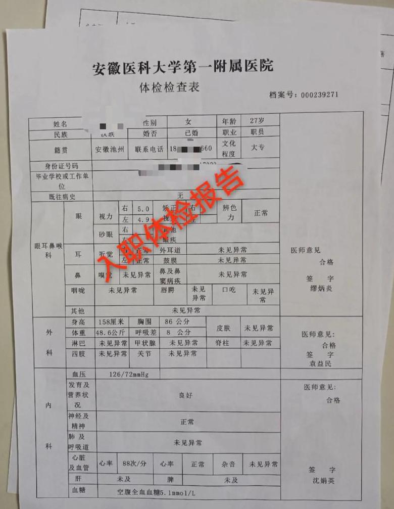 体检照片尺寸及所需材料一览