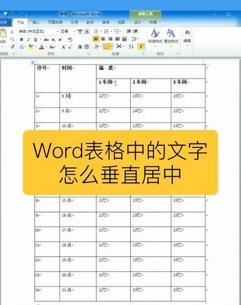 Word中文字上下居中设置方法及打印技巧