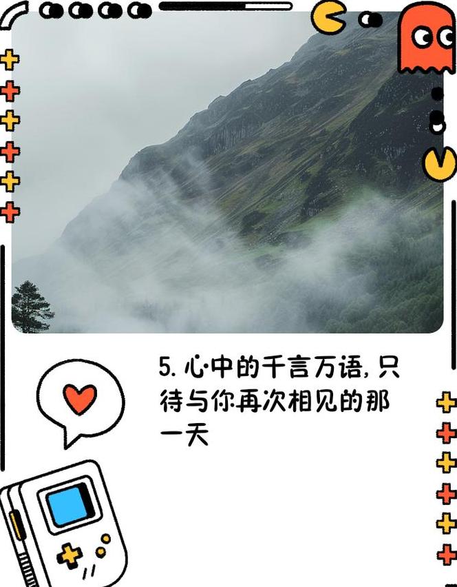 百感交织心潮澎湃的情感画卷