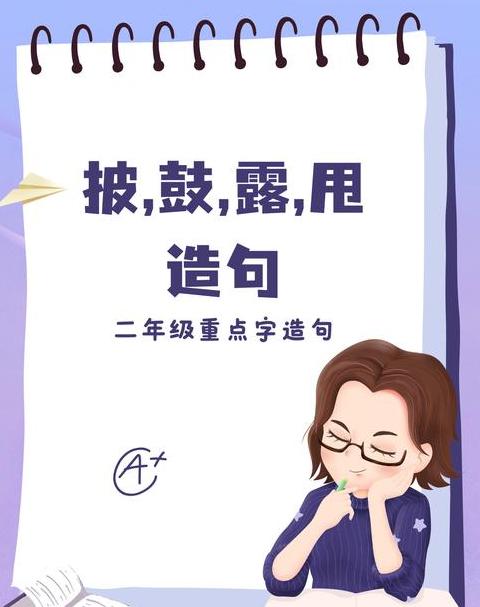 鼓劲近义词大盘点