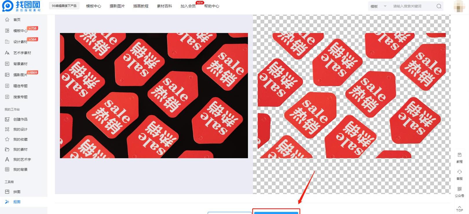 Word文档底色去除方法汇总