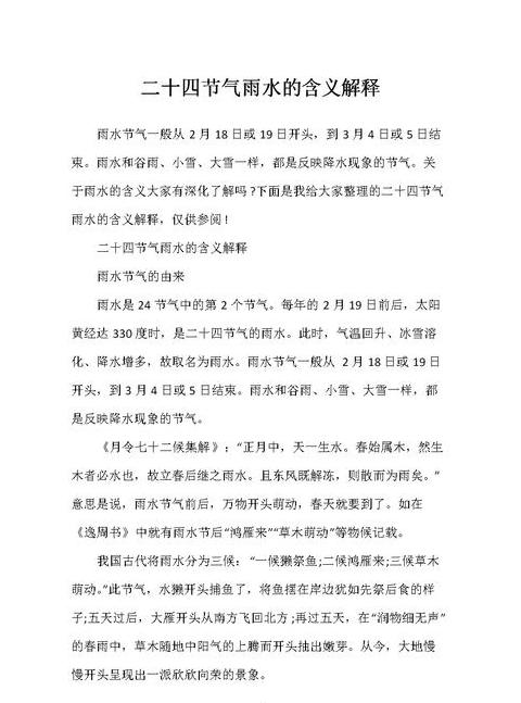深入解析：详细含义的多维度解读与探讨