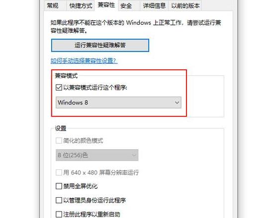 Word兼容模式设置全攻略