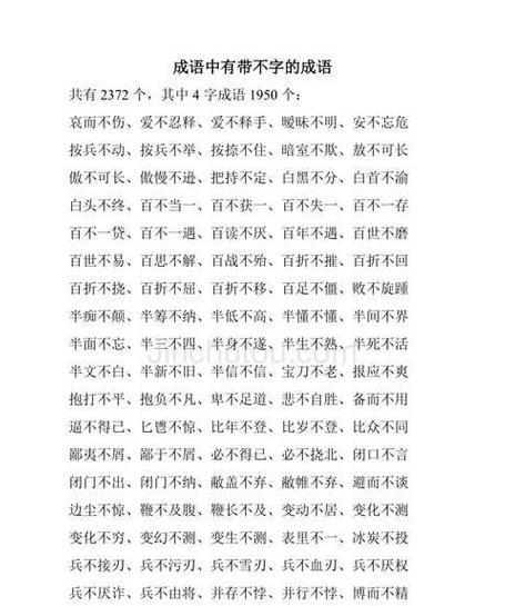 崇字成语大盘点：从尊崇到崇洋媚外