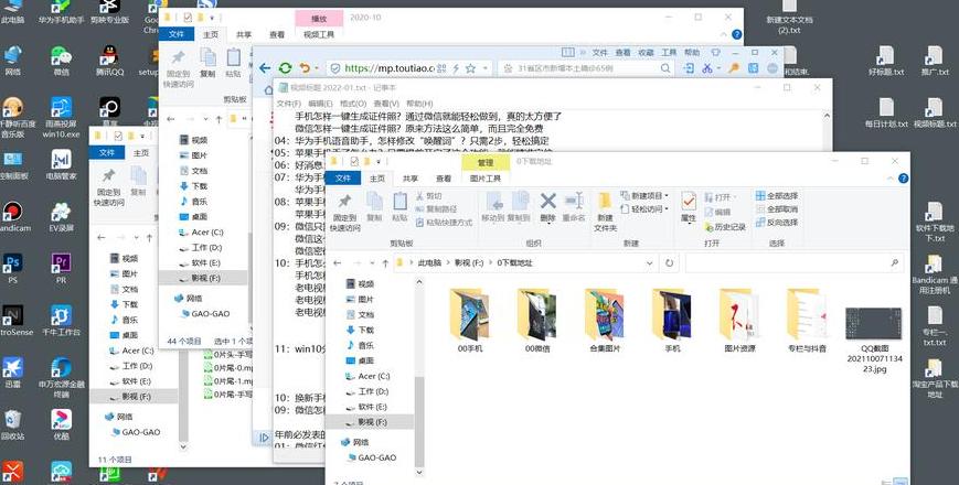 电脑多窗口显示技巧汇总