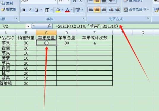 Excel相同名称数值求和教程