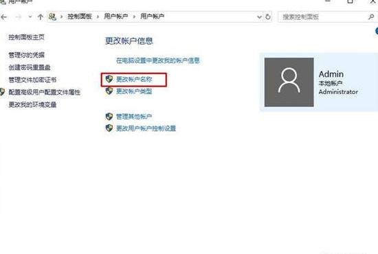 如何查看电脑用户名和密码是多少