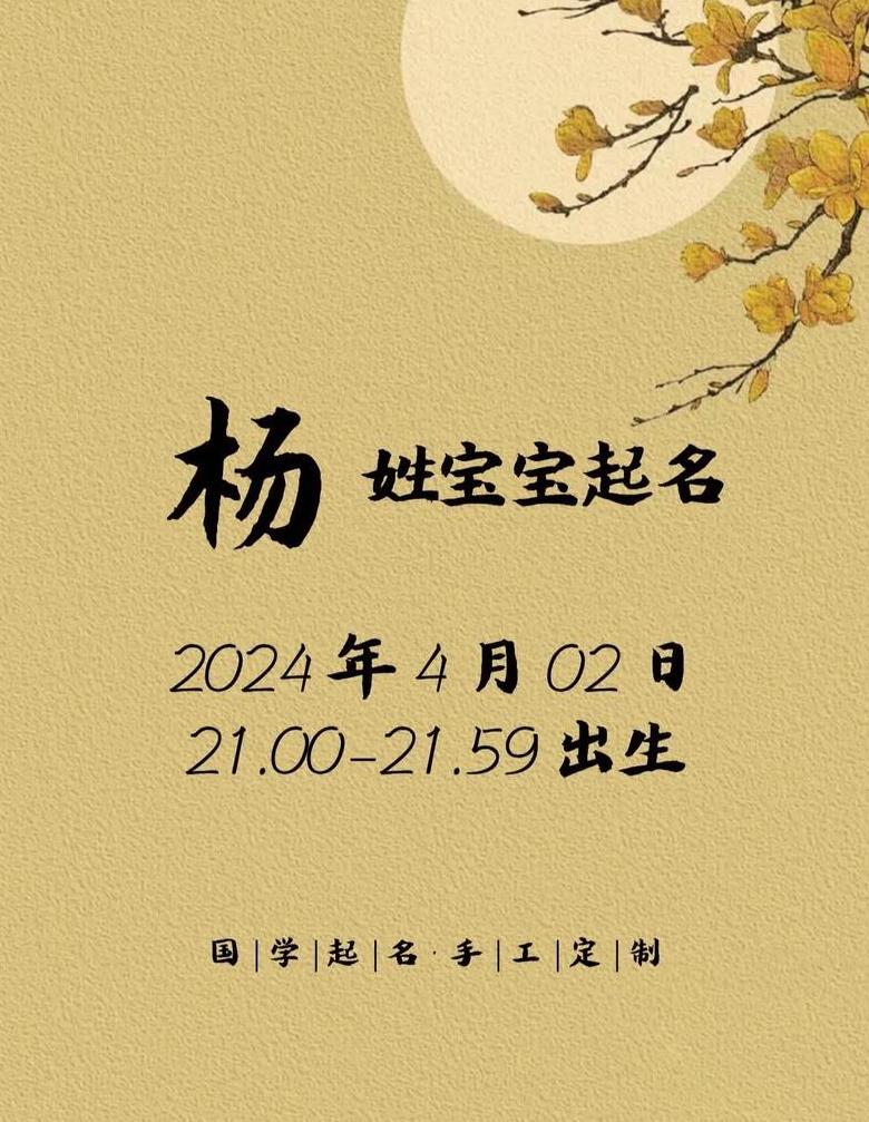 杨姓微信名，阳光不锈钢诠释积极态度