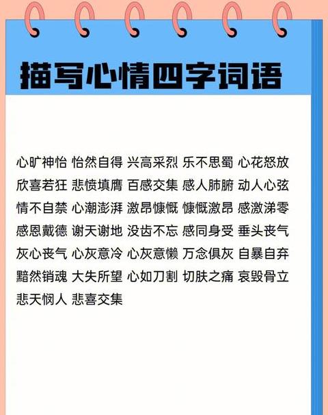 怡字读音及含义解析