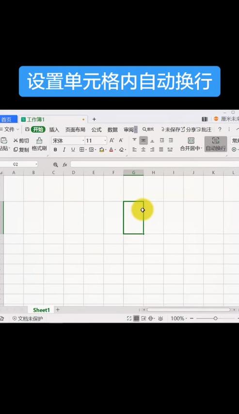 Word文档自动跳行解决攻略