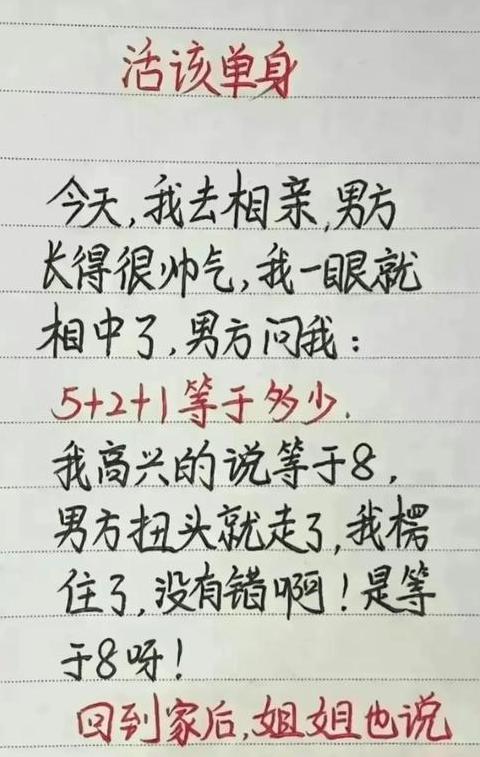 搞笑对话笑话段子