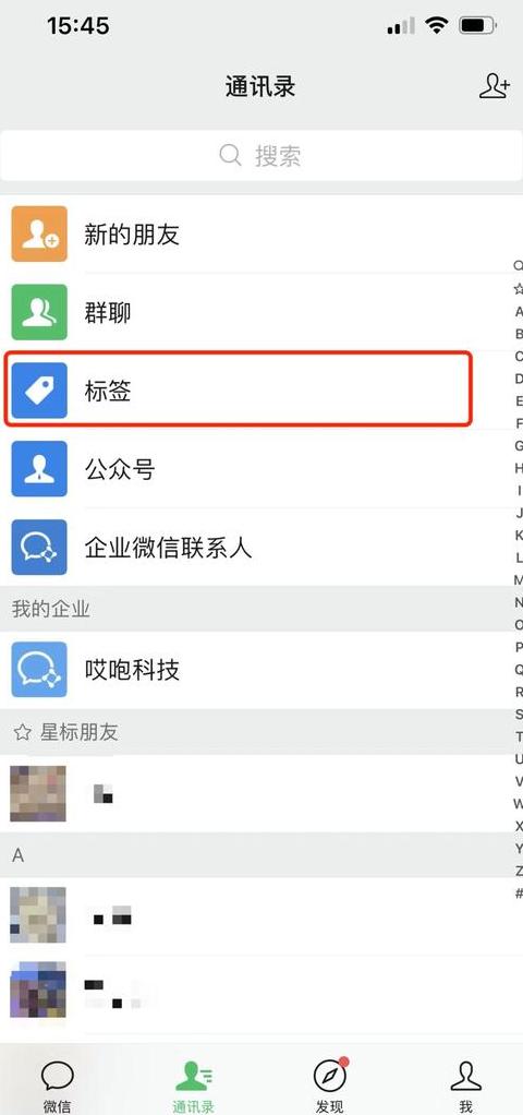 微信批量删除好友教程汇总