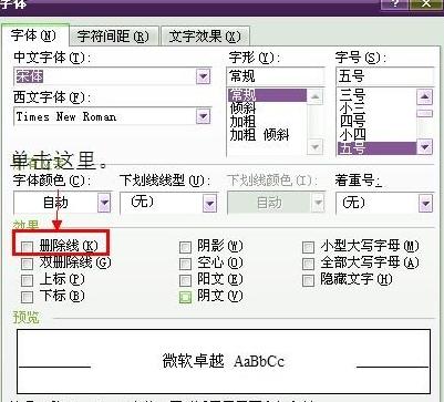 Word文档添加长横线方法汇总