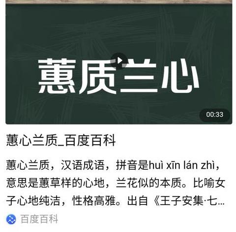 1000个好词释义与成语大全