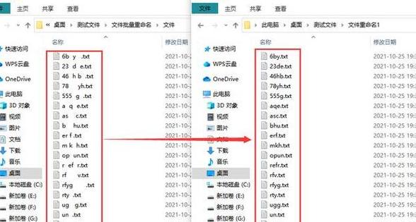 Word文档空格快速删除教程