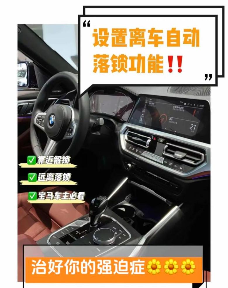 汽车钥匙被锁车内怎么办：应对策略及解决方法