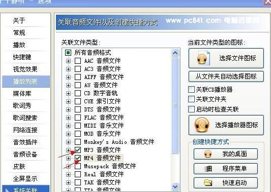 音乐转换成MP3格式：方法大全与免费软件推荐