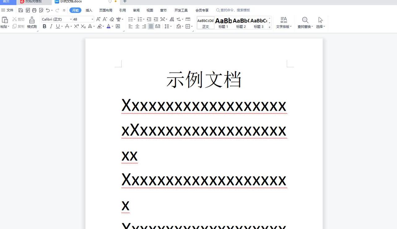 WPS文档页眉设置：每页不同教程