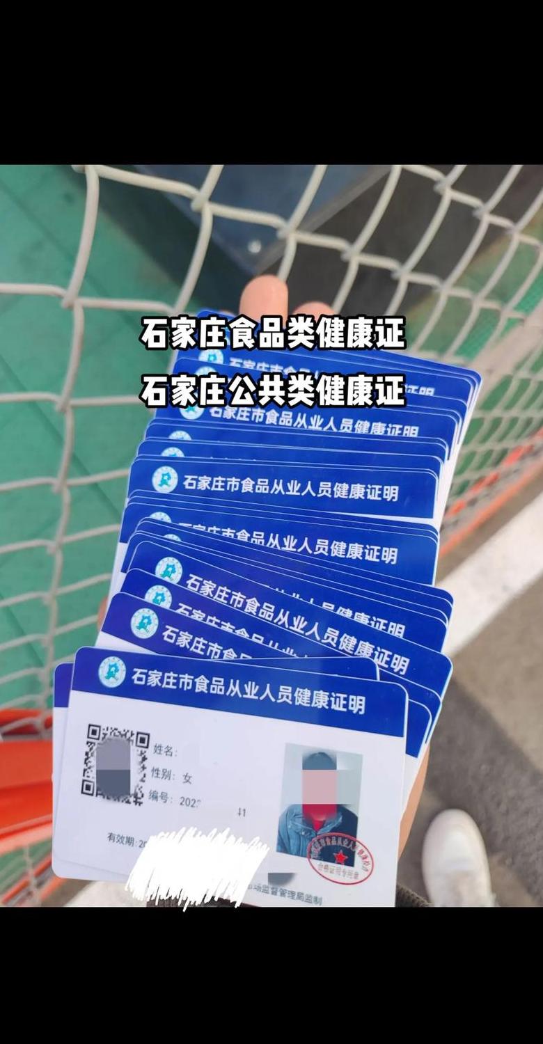 健康证办理攻略：如何快速申领？