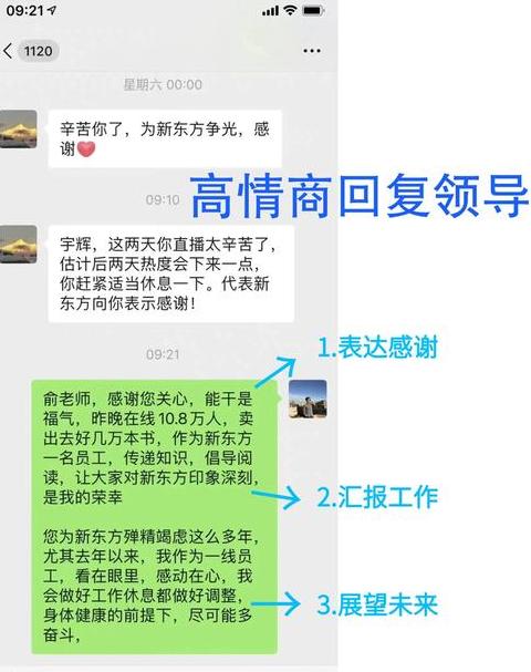 高情商的回复方式大全