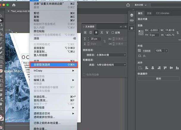 Word2010文字环绕设置教程