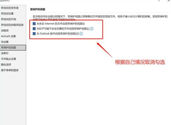 Word只读模式解锁指南