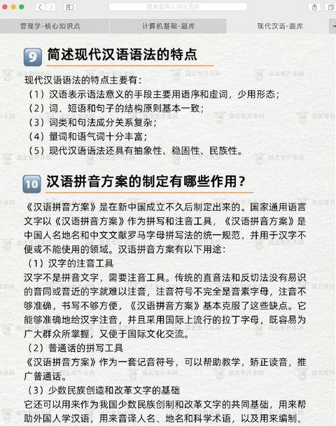 专升本C语言与二级C语言难度对比解析