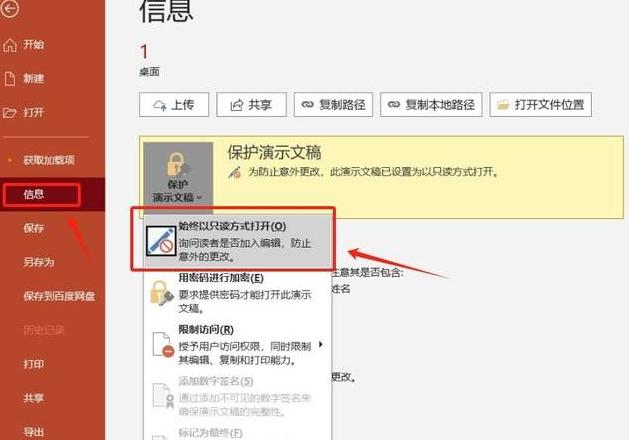 Word只读模式快速解锁指南