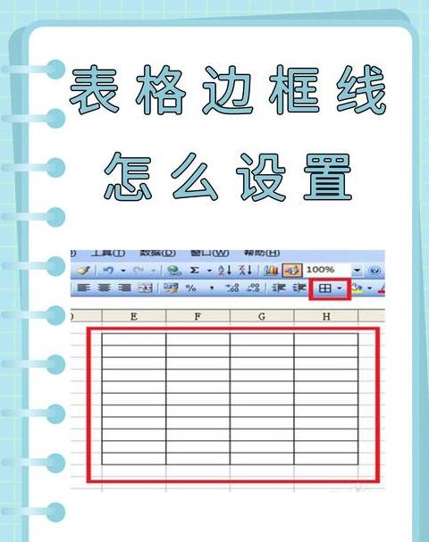 Word表格如何调整特定列宽度？