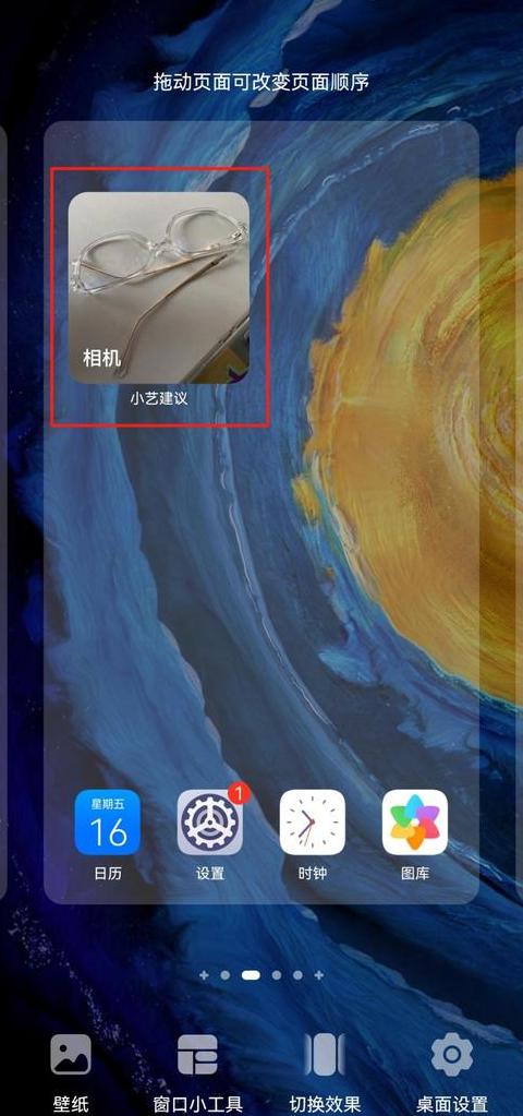 WPS文档调换页序及表格排序教程