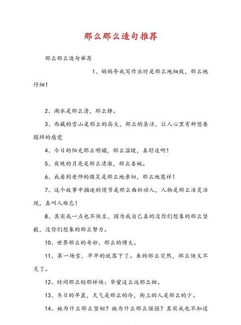 感叹句精选与用法解析