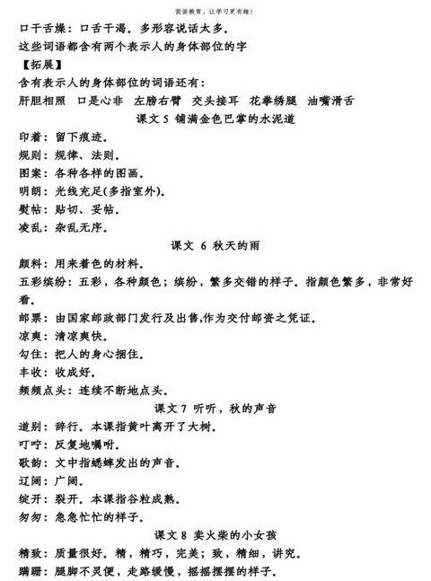 意思的意思两种解释