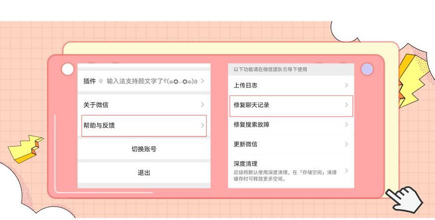 微信转账记录删除恢复攻略